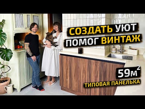 Видео: В этой УЮТНОЙ ПАНЕЛЬКЕ как в СТАЛИНКЕ. ДВУШКА 59м2. Светлая КУХНЯ 10м! Дизайн интерьера. Рум Тур