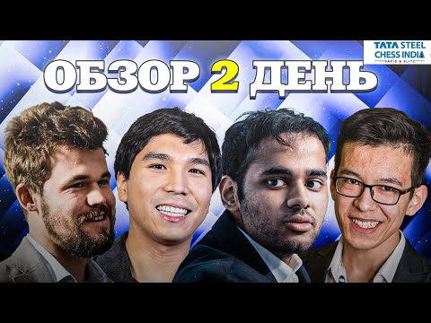 Видео: 🇮🇳 Супертурнир Tata Steel Chess India 2024/Обзор 4-6 тура: Магнус выходит на охоту