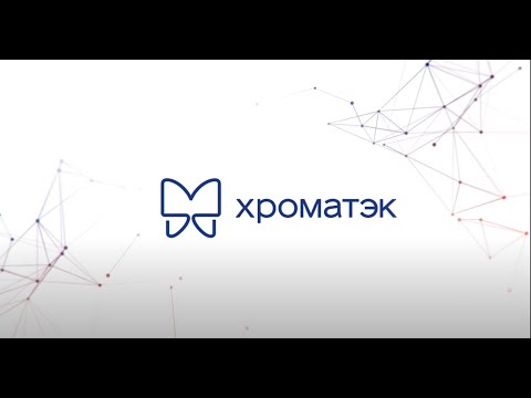 Видео: Хроматэк: Все грани одного Кристалла