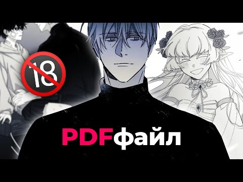 Видео: ПРИТВОРИЛСЯ МАЛЕНЬКОЙ ДЕВОЧКОЙ (ОЧЕНЬ ЖУТКАЯ МАНХВА)