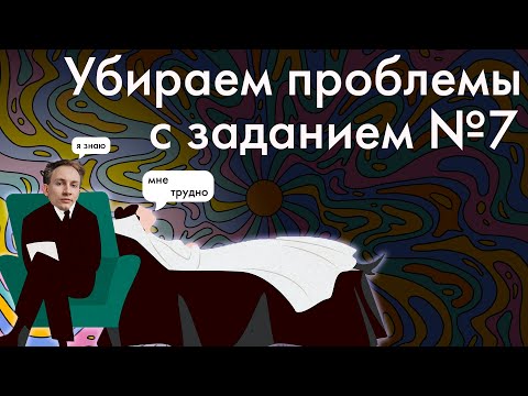Видео: Как научиться решать задание №7 | ЕГЭ по химии