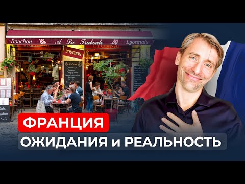 Видео: Переезд во Францию: почему Лион