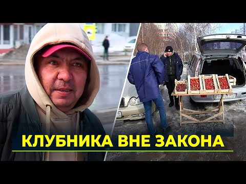 Видео: В Новом Уренгое прикрыли незаконную точку торговли