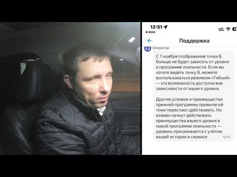 Видео: С 1 Ноября Начинается Новая Мотивация Для Водителей Яндекс Такси! Прощай Точка В!