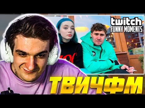 Видео: ЭВЕЛОН СМОТРИТ: ТОП МОМЕНТЫ С TWITCH | Поломал все тело в горах / EVELONE РЕАКЦИЯ