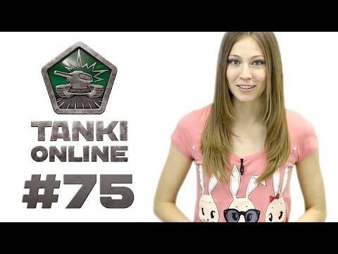 Видео: ТАНКИ ОНЛАЙН Видеоблог №75