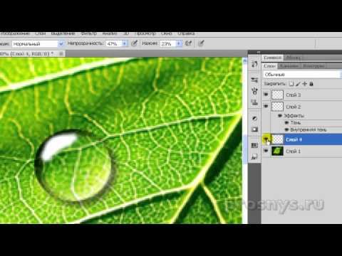 Видео: Реалистичная капля воды в Photoshope