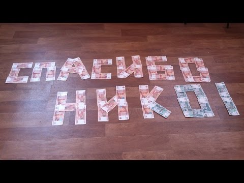 Видео: Нико Бауман: Сила фокуса внимания