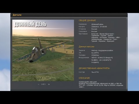 Видео: DCS World | Су-25Т | Миссия "Длинный день"