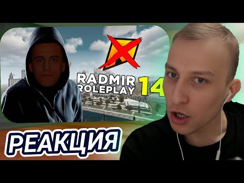 Видео: ЛЯШОВ СМОТРИТ: КАК ОДИН ИГРОК УНИЧТОЖИЛ ЦЕЛЫЙ СЕРВЕР В GTA RADMIR RP
