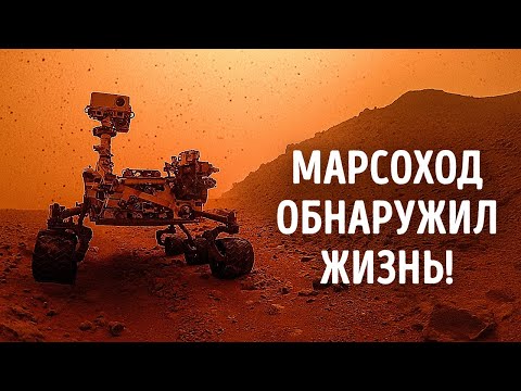 Видео: Подтверждена жизнь на Марсе - И другие космические открытия, которые вы пропустили в 2025 году