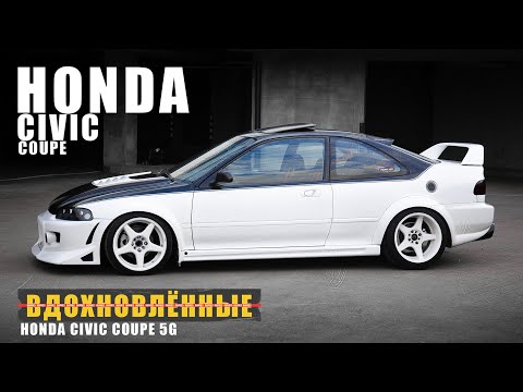 Видео: #ВДОХНОВЛЁННЫЕ: HONDA CIVIC COUPE 5G - МЕЧТА из NFS UNDERGROUND