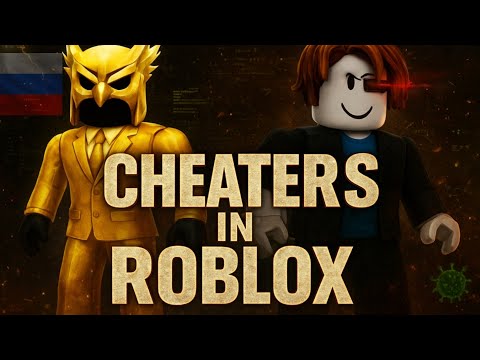 Видео: 🕵️‍♂️ Скрытый мир читерства в Roblox (Подробный разбор) (RU)