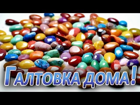 Видео: [ОБРАБОТКА-03] Первый взгляд на галтовочный станок "Rock Tumbler"