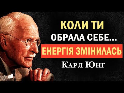 Видео: Таємниця, що робить звичайну жінку магнетичною — Карл Ґустав Юнг пояснює