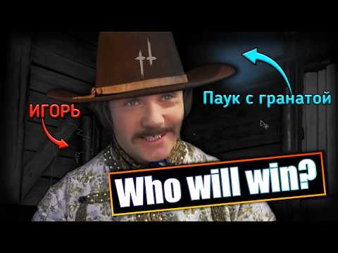 Видео: Hunt: ShowMemes - Луизианский Спагетти-Вестерн!