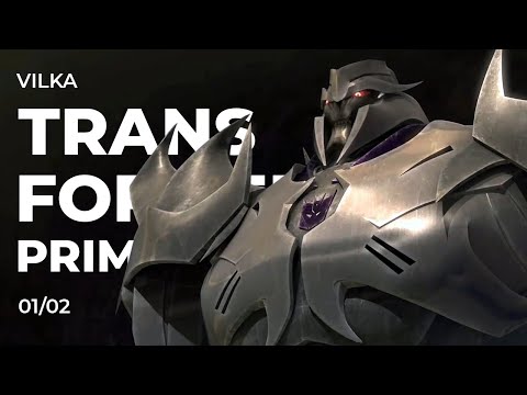 Видео: 🤖 Трансформеры Прайм 1 сезон 2 серия ► ТЬМА СГУЩАЕТСЯ, ЧАСТЬ 2 ► Реакция Вилка