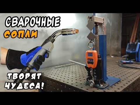 Видео: Теперь Даже СВАРЩИК без опыта приварит как ПРОФЕССИОНАЛ!💪