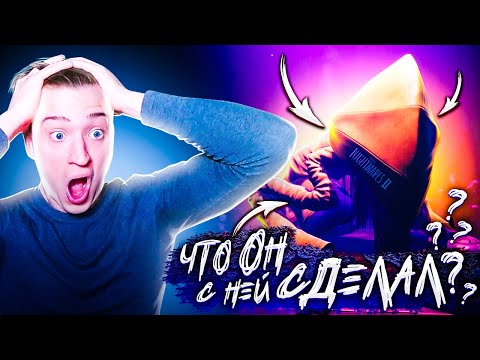 Видео: ЧТО ОН С НЕЙ СДЕЛАЛ?! ГРУСТНЫЙ ФИНАЛ ИГРЫ Little Nightmares II #7