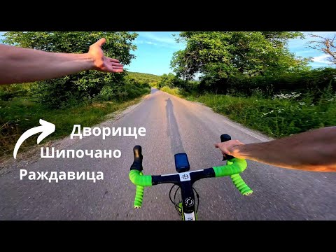 Видео: От Раждавица до Конявски мост...