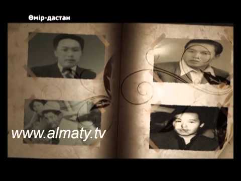 Видео: Жұмекен Нәжімеденов - 2 бөлім