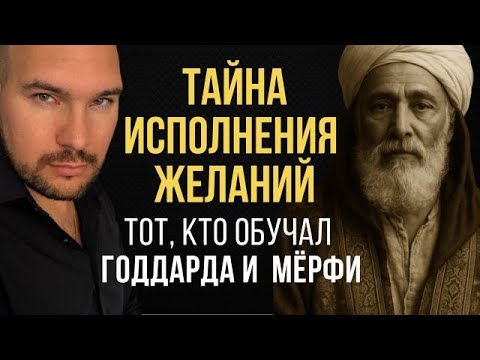 Видео: 100% прием ИСПОЛНЕНИЯ ЖЕЛАНИЙ от Учителя тех , кто изменил мир