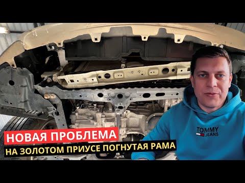 Видео: 16. Я нашел поломку на Приусе и это было ОЧЕНЬ удивительно