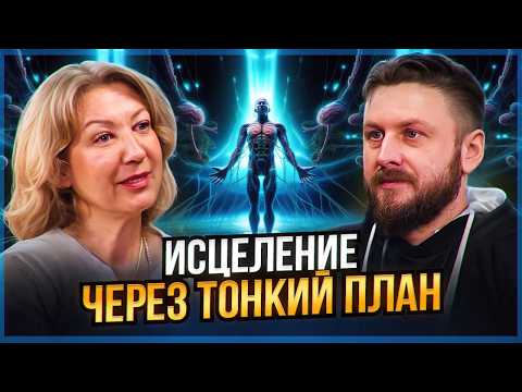 Видео: Душа протестует через болезни! Как болезнь появляется на самом деле | Марина Талалай