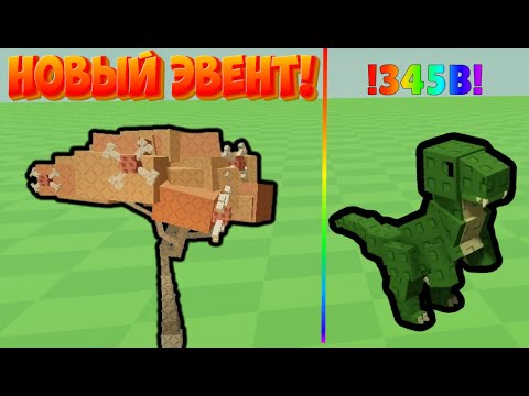 Видео: ПОЛУЧИЛ T-REX ИЛИ 7 МИЛЛИАРДОВ?! ➤ Grow A Garden ➤ Roblox