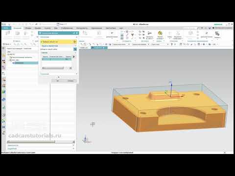 Видео: Обработка простой детали в Siemens NX CAM