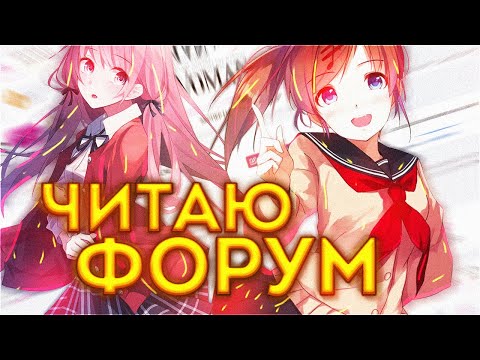 Видео: ЧИТАЮ СНОВА ФОРУМ АСМР