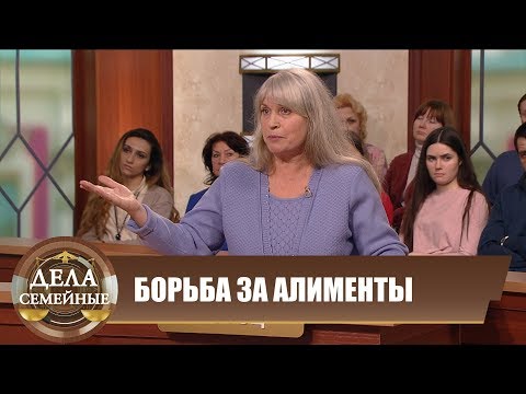 Видео: Борьба за алименты - Новые истории с Е. Кутьиной