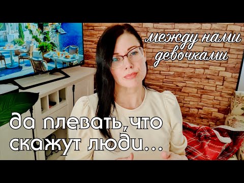 Видео: Женщина в 45+. Ждала кризис среднего возраста, а получила апгрейд! Женские секреты #жизньпосле45
