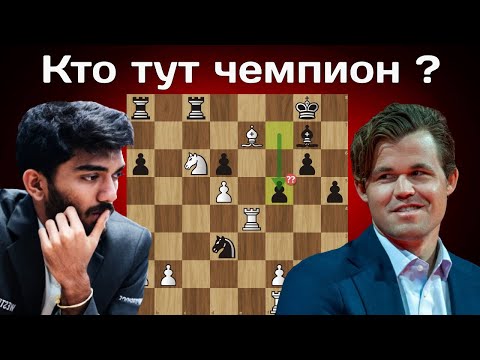 Видео: Решающая битва! Магнус Карлсен - Гукеш Доммараджу | Clutch Chess Champions Showdown 2025 | Шахматы