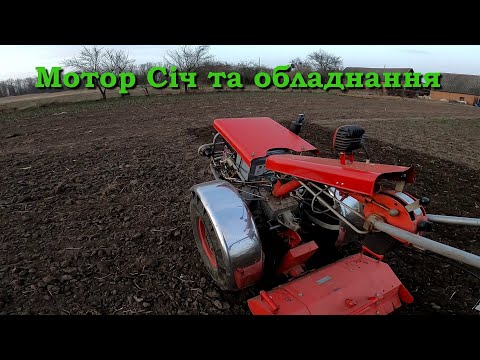 Видео: Вперше фрезою МС в цьому році