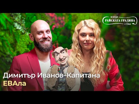 Видео: Има ли българинът чувство за хумор?