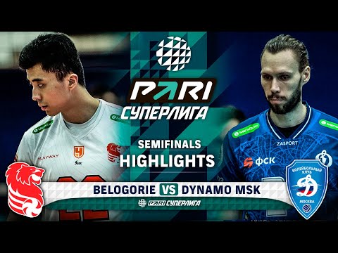 Видео: Белогорье - Динамо МСК | Полуфинал | Раунд 2 | Основные моменты | PARI Суперлига 2023-2024