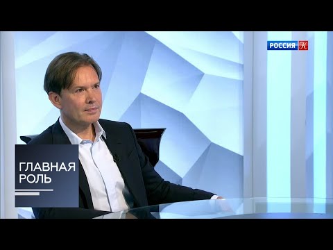 Видео: Главная роль. Олег Погудин. Эфир 16.09.2020