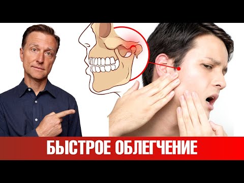 Видео: Болит и щелкает челюсть? 3 простых упражнения для ВНЧС