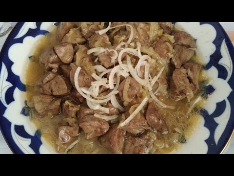 Видео: Жигарни пиез билан димлаш!💯👍Печен жарим с луком!
