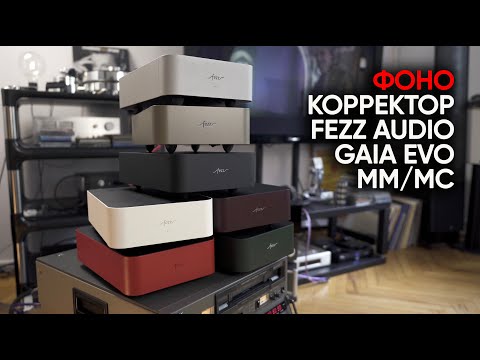 Видео: Фонокорректоры Fezz Audio Gaia EVO MM/MC и психоделический Ноэль Галахер