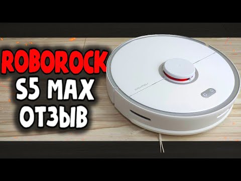 Видео: Купил Робот Пылесос Roborock S5 Max - отзыв владельца 😤