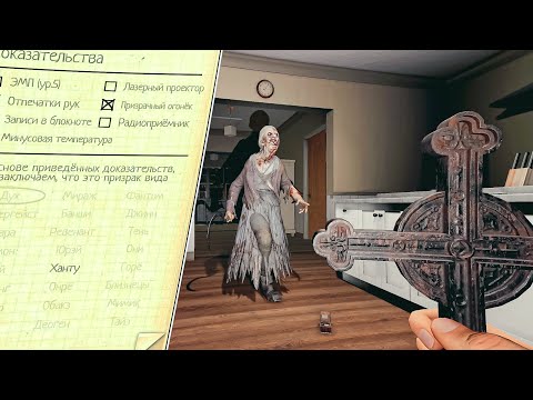 Видео: Я СОТРУДНИЧАЮ С ПРИЗРАКАМИ [PHASMOPHOBIA БЕЗ УЛИК]