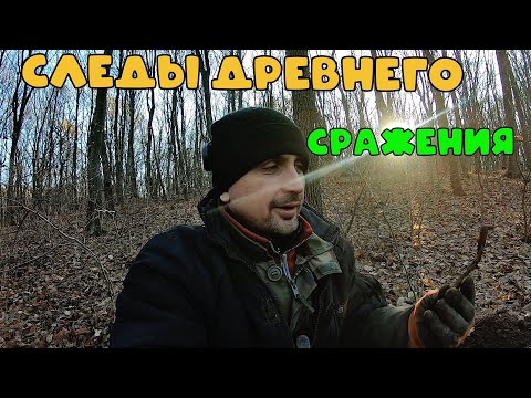 Видео: Зимний коп 2020!Нашел следы древнего сражения!