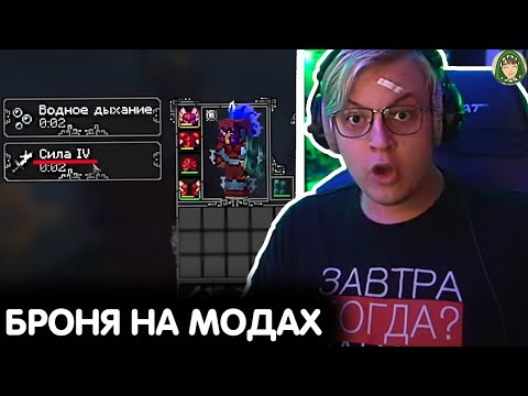 Видео: ПЯТЁРКА  ЗАШЕЛ НА МОДЫ И  БЫЛ УДИВЛЕН