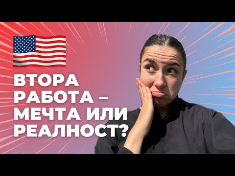 Видео: Първи дни, лек пазар... и тежка депресия 😢 Част 2