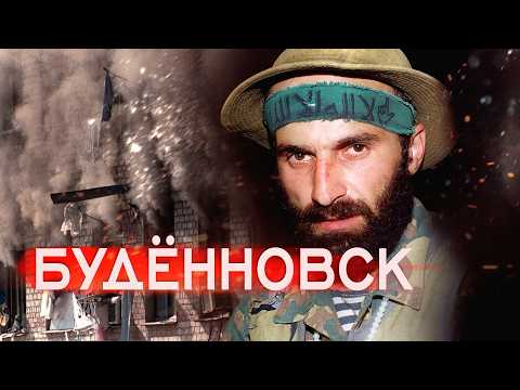 Видео: Буденновск. Первый массовый захват заложников в России | Реконструкция #минутавминуту @minutavminutu