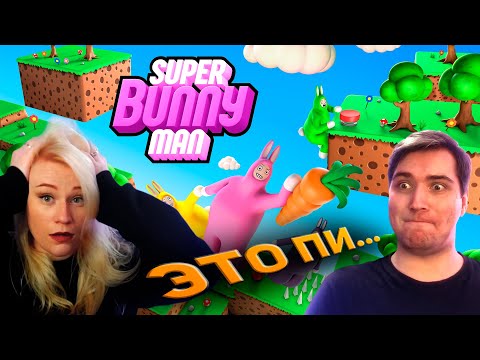 Видео: ЭТО КАКОЙ-ТО ПИ@#$%! ► Super Bunny Man #1