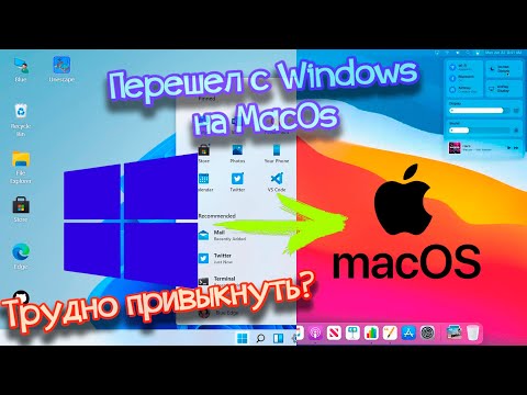 Видео: Переход на MacOs после Windows. Пожалел? Стоит ли переходить на MacOs?