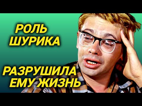 Видео: Оказывается, Демьяненко не любил роль Шурика